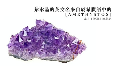 紫晶五行|【懶人包】2024紫水晶 (Amethyst) 功效保養、真假分級終極指南